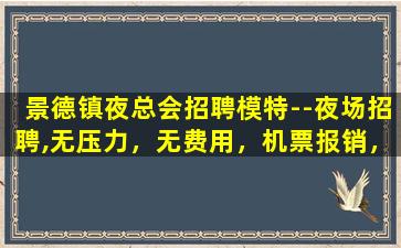 东营KTV招聘